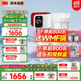 3M净水器家用净水机0废水矿物质直饮智能2.2L/分大流量700G过滤器前置SW29国家补贴