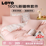 LOVO罗莱生活 公主风全棉床品四件套纯棉床品被套(床笠款)200*230cm