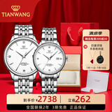 天王（TIAN WANG）手表男士钢带自动机械表商务腕表女情侣国表防水生日礼物5876 【情侣手表一对】白色对表