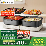 小熊（Bear）电火锅 火锅专用锅折叠多功能料理锅电蒸锅蒸烤涮一体家用烤肉锅电烤盘 E80J1 8L叠叠锅2.0烤涮版