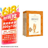 骆驼祥子+钢铁是怎样炼成的 初一 七年级下 套装共2本 七年级下册必读 语文阅读推荐丛书 人民文学出版社