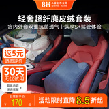 8H汽车头枕腰靠套装车载腰垫开车护颈枕护腰靠垫TZ2+K9星夜灰1套
