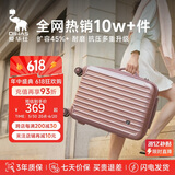 爱华仕行李箱女拉杆箱男旅行箱大容量密码箱24英寸可扩展学生箱玫瑰金