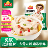冻品先生 安井 巴沙鱼片 500g/袋 无骨鱼柳 冷冻海鲜 速食熟食方便菜