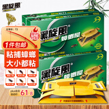 黑旋风蟑螂药蟑螂屋贴强力粘贴板胶饵灭蟑螂小屋诱饵捕蟑螂神器家用15个