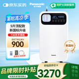 松下（Panasonic）新国标医用制氧机5L升家用老人氧气机家庭级肺气肿用ZY-5NW吸氧机
