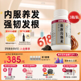 维特健灵 维新乌丝素内服养发制何首乌滋补食疗胶囊 90粒/瓶*3