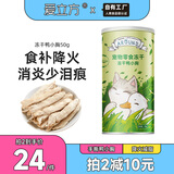 爱立方鸡肉粒补钙猫咪零食猫粮生骨肉宠物鸡胸肉主食冻干猫零食小鱼干 【降火减脂】鸭小胸50g