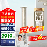 美的（Midea）空调 2匹 锐云2代 新一级能效 变频冷暖 空调立式 空调柜机 国家补贴 KFR-51LW/N8XHA1Ⅱ