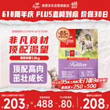 Orijen渴望猫粮 幼猫干粮 全价通用低敏无谷高蛋白进口1.8kg效期25/8