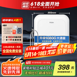 海尔（Haier） 净水器家用升级1080G大通量自来水过滤器 保留矿物质不插电无废水HU108厨房净化直饮净水机 【全国免费装】25年小鲜泉净水器