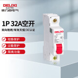 德力西电气空开微型断路器空气开关家用DZ47s 1P 32A