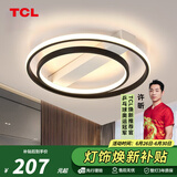 TCL吸顶灯led卧室灯具套餐全屋客厅灯饰阳台过道餐厅薄现代简约 涵双/35*2w/三色调光