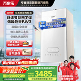 万家乐天然气壁挂炉洗浴采暖两用燃气热水器暖气片地暖小体积玻璃屏三段燃烧L1PB20-18BW3【60-120平】