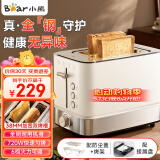 小熊（Bear） 烤面包机面包机多士炉三明治机早餐自动家用小型烤吐司机馒头神器烤吐司机烤馒头片机 DSL-F02H5