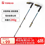 探路者（TOREAD）登山杖 户外多功能铝合金防滑耐用登山攀爬TEKKCK90741宝蓝