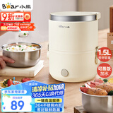 小熊（Bear）电热饭盒 加热饭盒 保温饭盒可加热 便携式蒸煮热饭神器办公室1.5L双层不锈钢内胆多功能DFH-C15D2