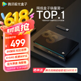 腾讯极光盒子6S 8K高清电视盒子 智能网络电视机顶盒 蓝光云盘硬盘播放器 杜比视界 4+64G 双频WiFi6