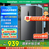 容声（Ronshen）155升风冷无霜立式冰柜家用一级能效电脑控温冷藏冷冻抽屉式冷柜囤货小冰箱BD-155WRSY国家补贴
