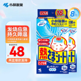 小林制药退热贴宝宝冰宝贴2岁以上用退烧贴降温清凉贴夏季儿童蓝16片*2