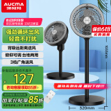 澳柯玛（AUCMA）大风量空气循环扇轻音节能落地扇100°俯仰电风扇/遥控摇头宿舍电扇台式桌面小型风扇Z301(Y)