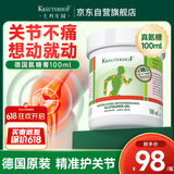 Krauterhof氨糖膏德国进口七叶庄园氨糖膏涂抹凝胶关节外用氨糖软骨素100ml
