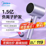 美的（Midea）1.5亿负离子电吹风 大功率护发吹风机 家用吹风筒 家电国家补贴FD205-极光紫 节日/生日礼物推荐