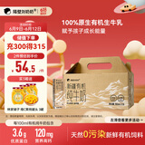 隔壁刘奶奶有机纯牛奶180ml*10盒3.6g乳蛋白新疆儿童高钙早餐奶送礼礼盒
