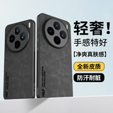 放飞星球适用vivox200S手机壳 vivox200S保护套 升级肤感羊巴皮磨砂镜头全包男款女硅胶-静夜黑