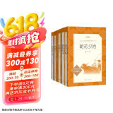 初一 七年级必读 套装4种共5本 朝花夕拾+西游记+骆驼祥子+海底两万里 语文阅读推荐丛书 课外阅读 暑期阅读 人民文学出版社