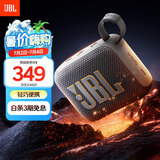 JBL GO4 音乐金砖四代 【国家补贴】蓝牙音箱 户外便携音箱 毕业季礼物 电脑音响 jbl go4 焦糖黑