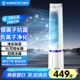 艾美特（AIRMATE）【百万负离子】灯塔冷风扇空调扇家用语音智能水冷塔扇柔风制冷电风扇落地扇加湿定时小空调 SRI39