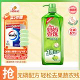 妈妈壹选 餐具净柚子柠檬1.28kg 洗洁精A类食品用果蔬清洗剂宝宝用洗涤灵