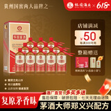 怀国酒8贵州两大国密酱香之一纯粮酿造53°酱香型白酒 自饮礼盒装送礼 53度 500mL 12瓶 2箱（赠酒具2套）