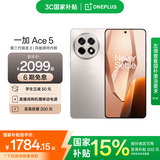一加 Ace 5 第三代骁龙 8  AI手机 风驰游戏内核 6400mAh 冰川电池 新品游戏性能手机 引力钛 12GB+256GB