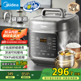 美的（Midea）【国家补贴】提鲜0涂层电压力锅5L大屏易操作智能预约家用易洁双胆电高压锅MY-C5936G电饭煲4-6人