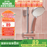 科勒（KOHLER） 淋浴花洒喷头 手持花洒多功能莲蓬头 K-30251T-CP
