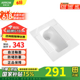 箭牌（ARROW）蹲便器防臭防滑厕所超薄大便器蹲便 大冲力水箱套装 C款蹲便器前排带存水弯-无水箱