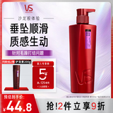 沙宣洗发水垂坠质感洗发水男士女士通用400g垂坠大红瓶洗发露膏
