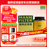 曼牌（MANNFILTER）机油滤清器油滤芯W712/90M/W7158高尔夫宝来朗逸POLO明锐途安迈腾