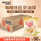 雀巢（Nestle） 原味奶球50粒奶油球500ml黑咖啡植脂奶茶冲调伴侣太古糖 奶精球 雀巢奶油球300粒