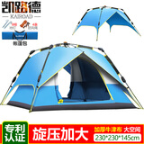 凯路德（KAIROAD）帐篷户外4-6人双层加大全自动速开野外露营防雨过夜遮阳防晒套装 双层-旋压加大自动帐-蓝色