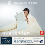 亚朵星球儿童枕头可水洗记忆棉宝宝小孩子学生枕芯单人A类母婴亲肤6-12岁