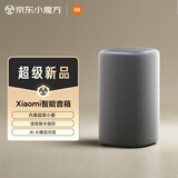 小米（MI）Xiaomi智能音箱 新一代超级小爱智能音箱 AI大模型问答 连续指令语控 支持远程备车 小米蓝牙音箱