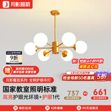 月影智能护眼客厅吊灯餐厅灯北欧简约全铜魔豆中山灯具套餐三室两厅 6头【智能款/RA97】10-15㎡