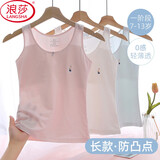 浪莎儿童内衣女发育期9-12岁春夏纯棉内里打底小学初中长款吊带背心