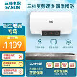 三林电器电热水器家用储水式2500W大功率大容量三档变频速热圆桶热水器二级能效 60L 2500W FCDH-60F 热水器