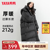 鸭鸭（YAYA）佟丽娅同款长款羽绒服女加厚长过膝东北加厚潮ins韩版宽松外套HY 黑色 S