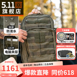 5.11（TACTICAL SERIES ）户外耐磨登山包511战术背包通勤突击rush12小时双肩背包56561 12小时-24L容量/战地绿