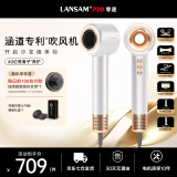 LANSAM零速电吹风机家用理发店发廊专用负离子护发大功率大风力吹头发风筒不伤发高速速干 标准版-丝绸白